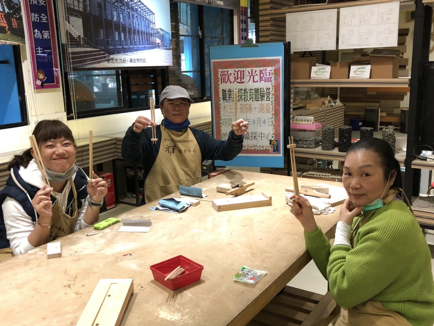 職業體驗營