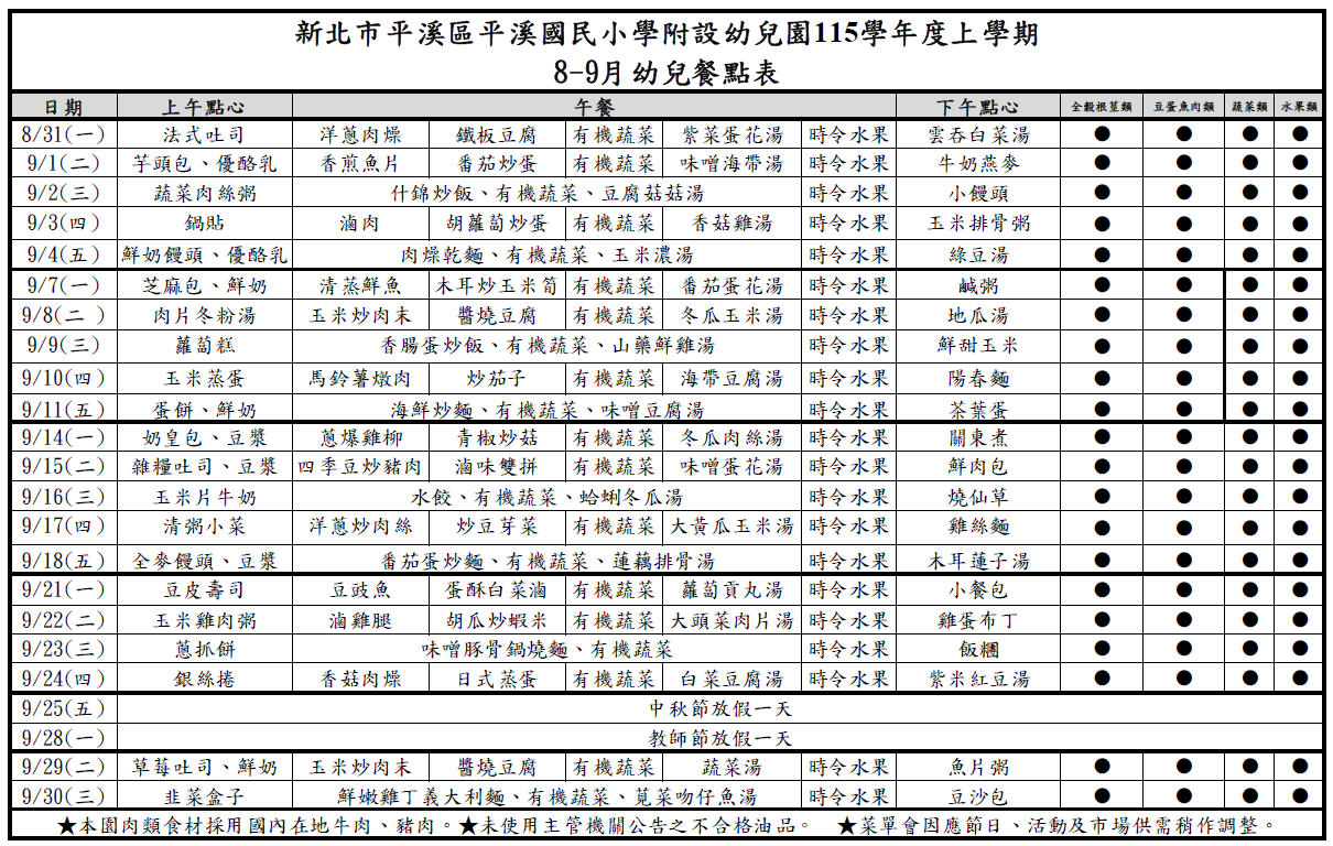 115-8、9