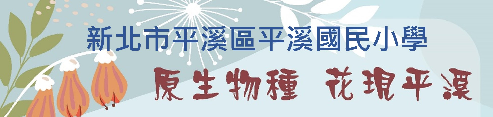 首頁