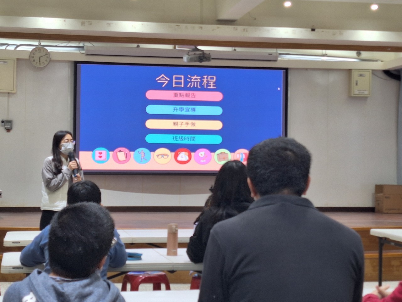 連結到家長日